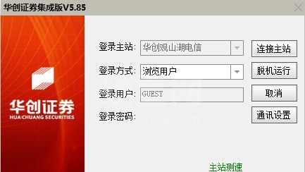华创证券下载_华创证券官方版(网上行情交易系统)