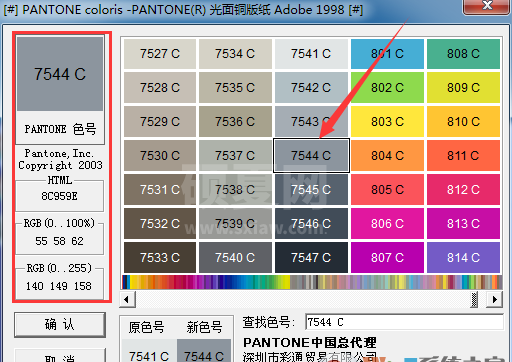 PANTONE色卡下载_PANTONE中文电子版