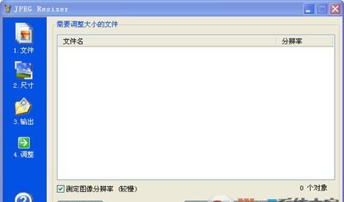 JPEG Resizer下载_JPEG Resizer(图片大小调整工具)绿色版