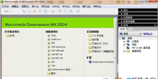 Dreamweaver mx破解版_DW MX 2004中文破解版