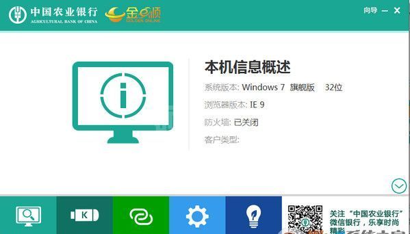 中国农业银行网银助手下载_中国农业银行网银助手官方版免费下载