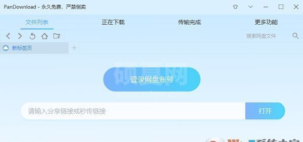 PanDownload_PanDownload最新电脑版免费
