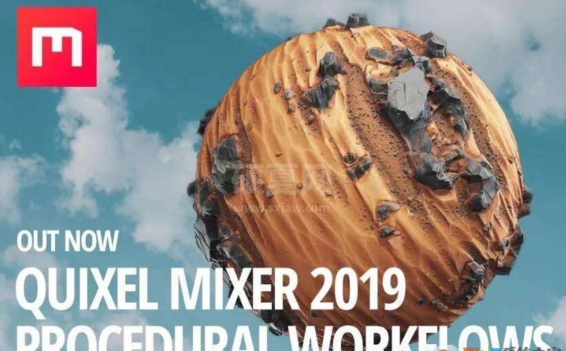 Quixel Mixer破解版_Quixel Mixer 2019汉化破解版