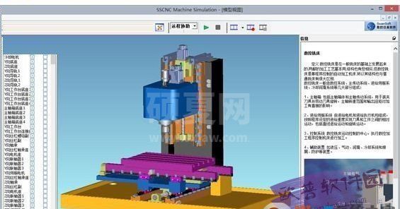 斯沃数控机床维修仿真软件 v1.35免费版
