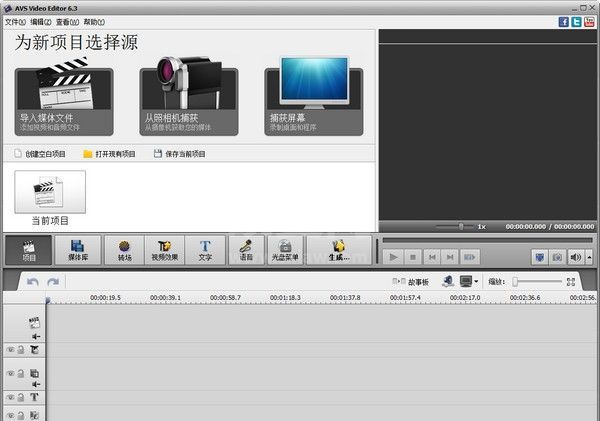 AVS Video Editor(视频编辑软件) V9.4.1.360中文破解版