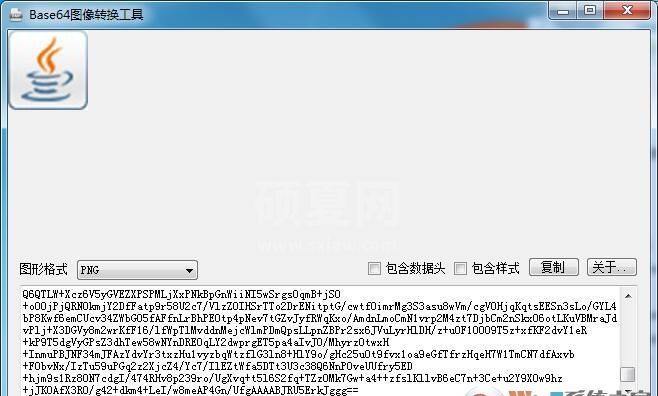 图片转BASE64转换器(图片base64加密工具) v2.0绿色版