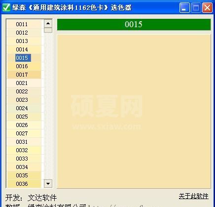 建筑涂料色卡下载_绿森(通用建筑涂料1162色卡)选色器