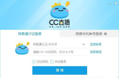 网易CC直播下载|网易CC直播软件 V3.21.28 官方版