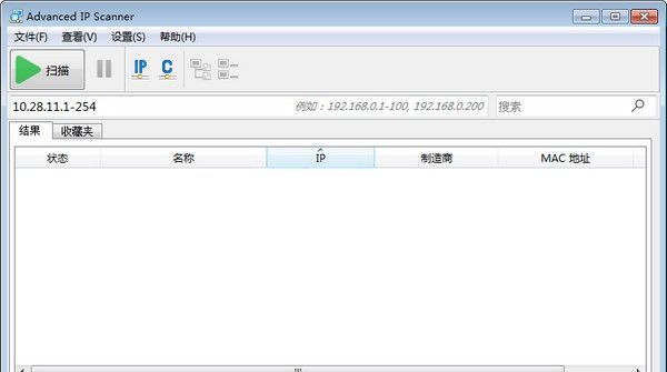 IP扫描工具下载|IP扫描工具(Advanced IP Scanner) v2.5.3850中文版