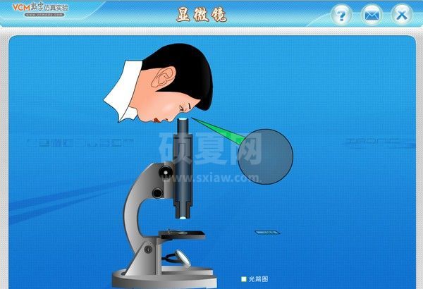 microscope下载|microscope(显微仿真镜模拟软件) 免费版