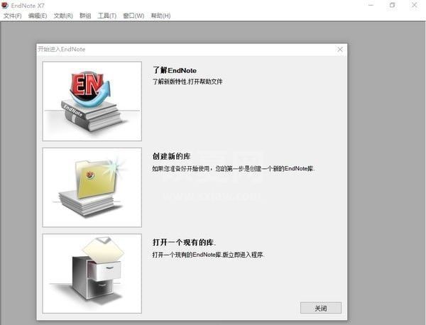 EndNote X7 破解版下载|EndNote X7参考文献管理软件 v17.1中文版