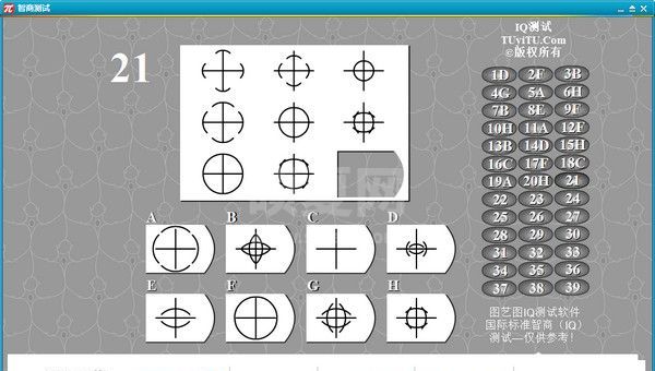 门萨智商测试软件下载|门萨智商测试习题 v1.0 官方版