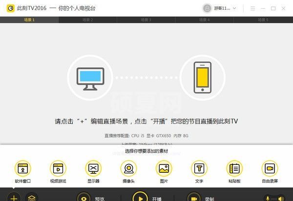 此刻TV直播软件下载|此刻TV(Ciscik NetTV studio) v2.1.0.17640官方版