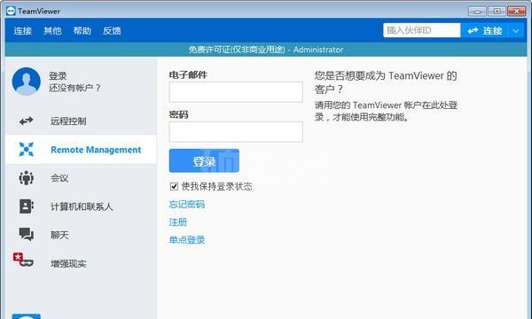 Teamviewer下载_Teamviewer远程监控软件绿色破解版