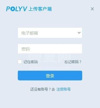 POLYV上传客户端下载|保利威视频上传客户端 v2.0.1.7官方版