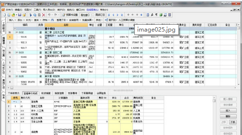 广联达软件下载|广联达冶金计价软件 V4.24.3059官方版