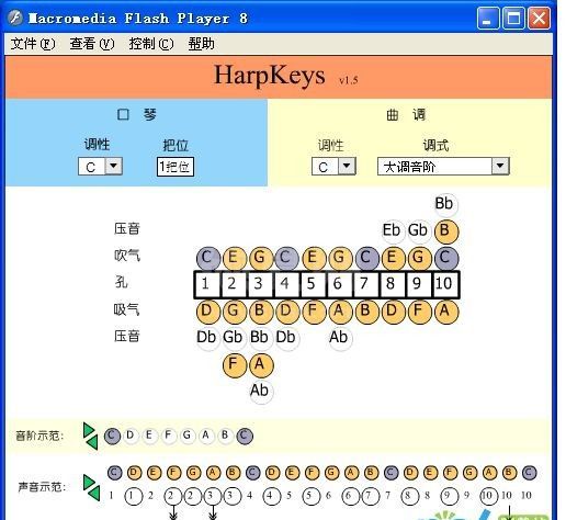 口琴调音软件下载|蓝调口琴调音器软件 v1.5绿色中文版