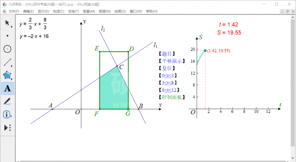 几何画板破解版下载|几何画板(辅助教学软件) V5.0.7.5官方版