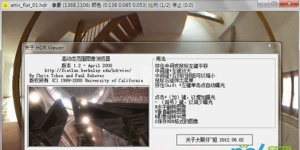 HDR/HDRI贴图查看器下载_HDR View 1.2绿色汉化版