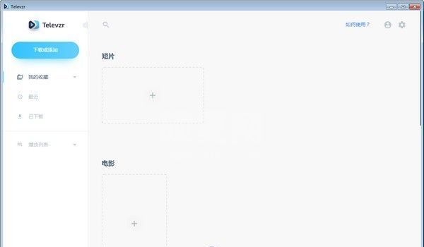 Televzr破解版_Televzr(视频下载软件)汉化破解版