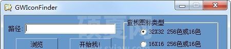 图标批量提取工具GWIconFinder v1.1免费版