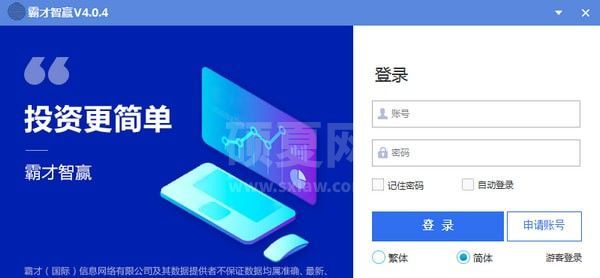 霸才智赢下载|霸才智赢投资辅助工具 V4.0.6官方版