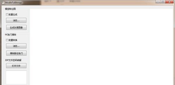 ModleToBitmap下载|精雕灰度图生成器 V1.2.0.0免费版