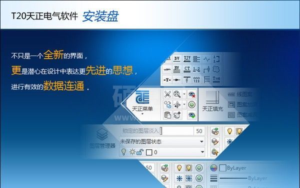 天正电气T20下载_T20天正电气破解版(含破解补丁)