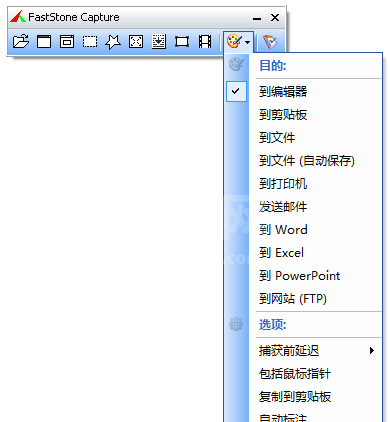 FSCapture下载_FSCapture(截图工具)绿色便携破解版