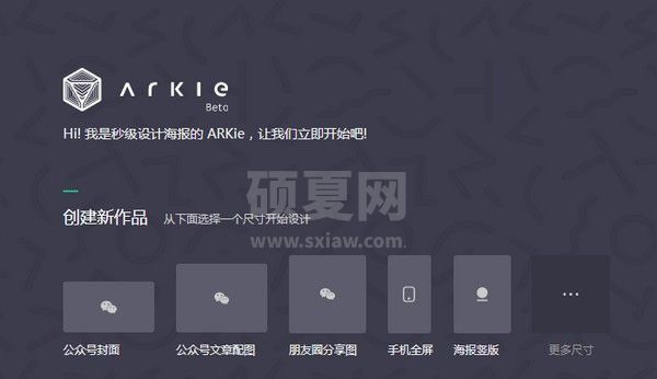 Arkie下载_Arkie作图(智能设计助手)绿色免费版