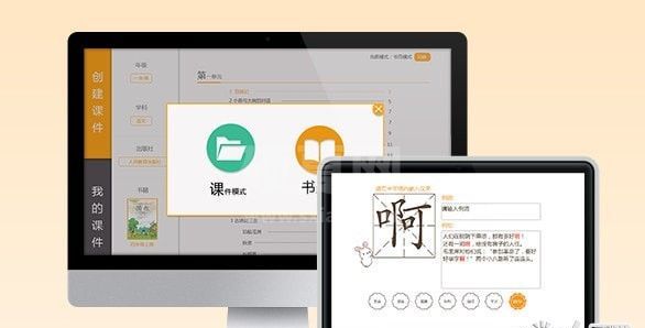 备课大师下载_优课备课大师V2.2绿色版