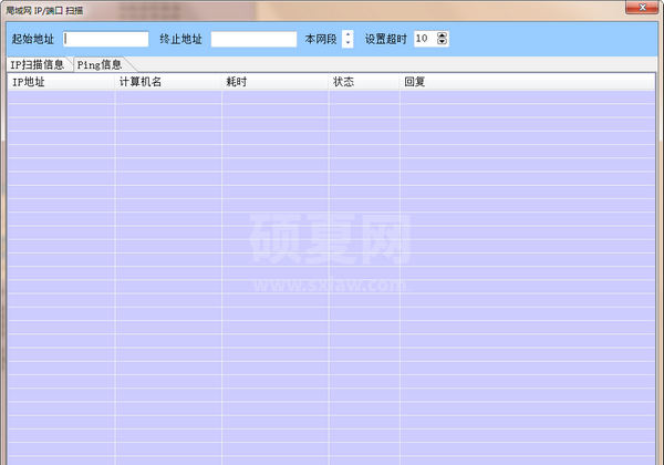 局域网ip扫描软件下载|局域网IP/端口扫描工具 V1.0绿色版