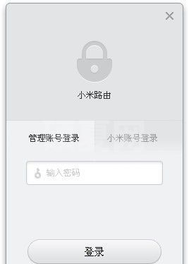 小米路由器电脑客户端下载|小米路由器 V1.2.301官方PC版