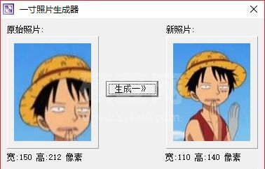 一寸照片生成器下载|一寸照片生成软件 V1.0.0.1免费版