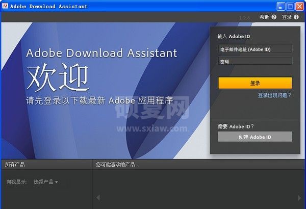 Adobe Download Assistant下载|Adobe下载助手 V1.2.9官方版