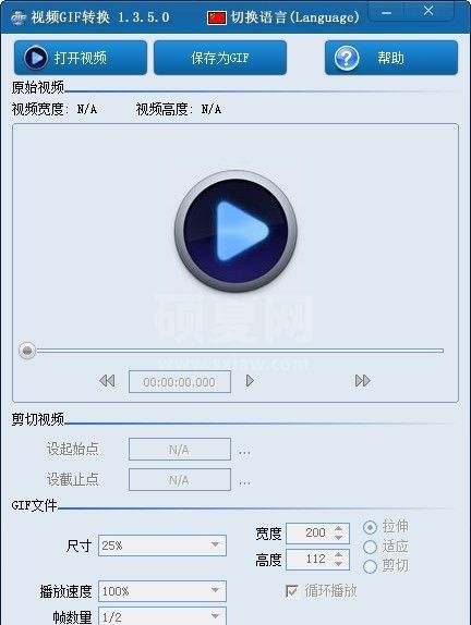 视频转gif软件下载_视频GIF转换V2.2.0.1中文绿色版