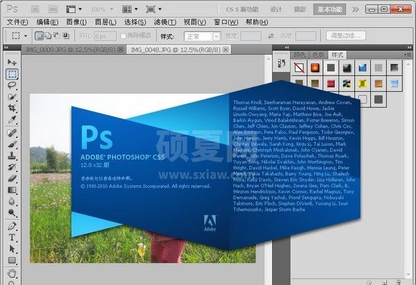 PhotoShop CS5下载_PhotoShop破解版CS5绿色版