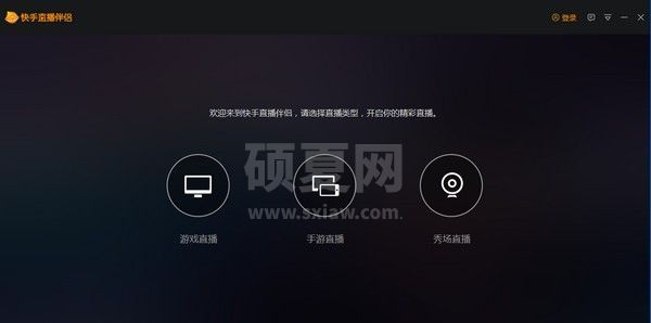 快手直播伴侣电脑版官方下载|快手直播伴侣 V3.5.2.1250官方版