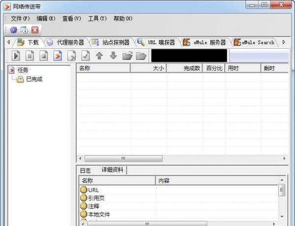 网络传送带下载_网络传送带(Net Transport)中文版