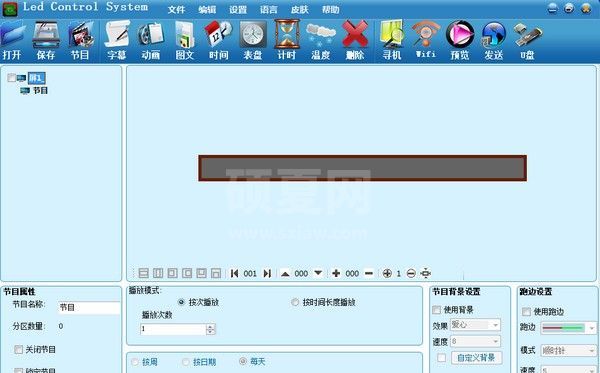 LED显示屏控制系统下载_LED Control System(LED控制器)绿色汉化版