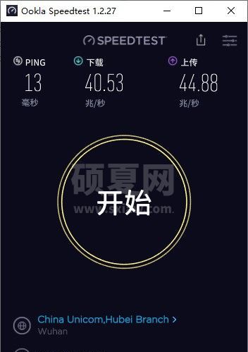 Ookla Speedtest下载|Ookla Speedtest(网速测试工具) V1.7.124.1中文版