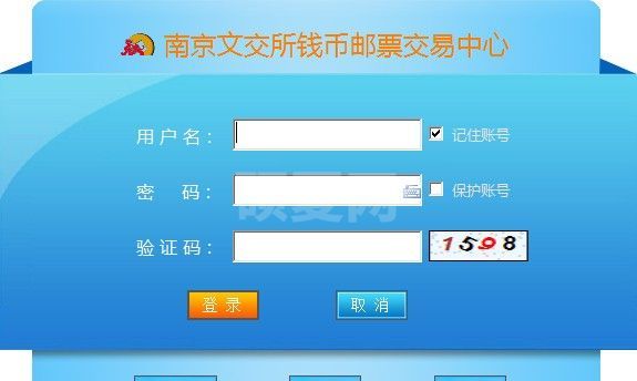 南京文交所钱币邮票交易中心下载(Win7版) V6.0.0.1官方版