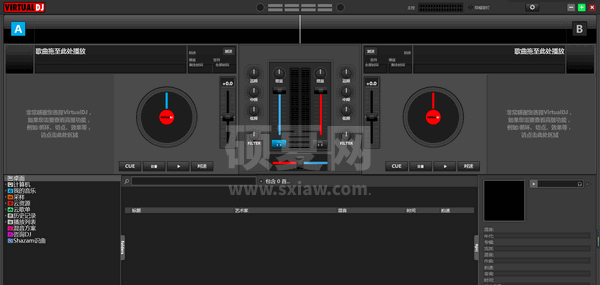 Virtual DJ下载|Virtual DJ Studio(DJ混音器下载) v8.5中文版