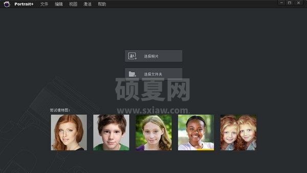 PS磨皮插件下载_Portrait+(ps磨皮滤镜)汉化破解版