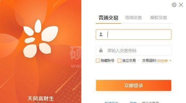 天风高财生下载_天风证券网上交易系统专业版