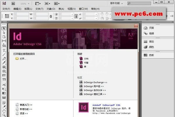 InDesign破解版下载|Adobe InDesign CS6破解版下载(id cs6)中文版