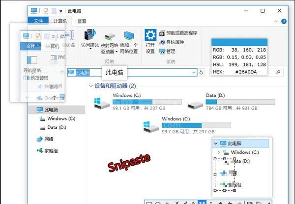 Snipaste下载_Snipaste(滚动截图)绿色版