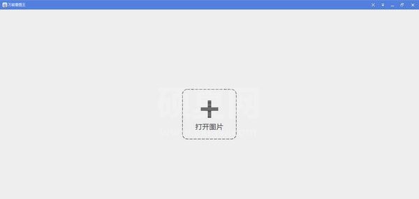 万能看图王绿色版|万能看图王绿色免安装版 v1.9.3.21228