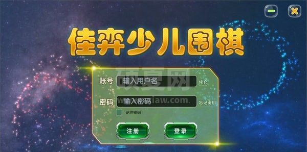 佳弈少儿围棋下载|佳弈少儿围棋学习平台 V8.0.3.1官方版