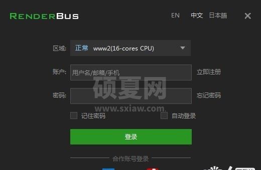 Renderbus下载_Renderbus(云渲染工具)绿色版